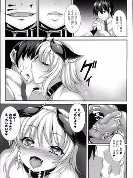 [宇行日和] 愛欲幻想の怪～クトゥルフ・プレグナント～_WantsexFur_072