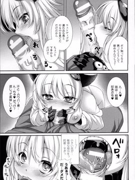 [宇行日和] 愛欲幻想の怪～クトゥルフ・プレグナント～_WantsexFur_074