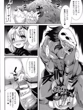 [宇行日和] 愛欲幻想の怪～クトゥルフ・プレグナント～_WantsexFur_083
