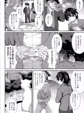 [宇行日和] 愛欲幻想の怪～クトゥルフ・プレグナント～_WantsexFur_089