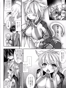 [宇行日和] 愛欲幻想の怪～クトゥルフ・プレグナント～_WantsexFur_091