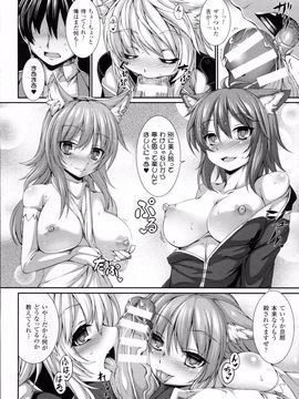 [宇行日和] 愛欲幻想の怪～クトゥルフ・プレグナント～_WantsexFur_093