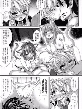 [宇行日和] 愛欲幻想の怪～クトゥルフ・プレグナント～_WantsexFur_100