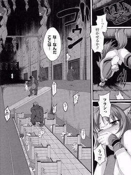 [宇行日和] 愛欲幻想の怪～クトゥルフ・プレグナント～_WantsexFur_135