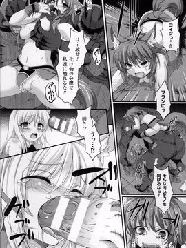 [宇行日和] 愛欲幻想の怪～クトゥルフ・プレグナント～_WantsexFur_139