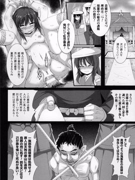 [宇行日和] 愛欲幻想の怪～クトゥルフ・プレグナント～_WantsexFur_153