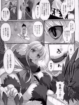 [宇行日和] 愛欲幻想の怪～クトゥルフ・プレグナント～_WantsexFur_154