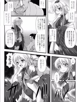 [宇行日和] 愛欲幻想の怪～クトゥルフ・プレグナント～_WantsexFur_155