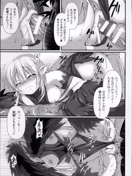 [宇行日和] 愛欲幻想の怪～クトゥルフ・プレグナント～_WantsexFur_156