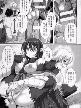 [宇行日和] 愛欲幻想の怪～クトゥルフ・プレグナント～_WantsexFur_160