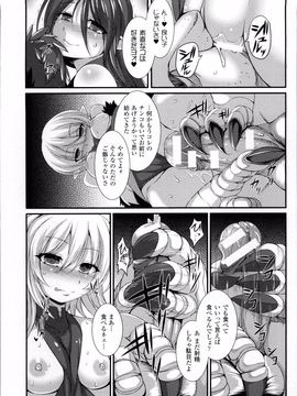 [宇行日和] 愛欲幻想の怪～クトゥルフ・プレグナント～_WantsexFur_161