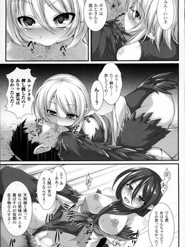 [宇行日和] 愛欲幻想の怪～クトゥルフ・プレグナント～_WantsexFur_164