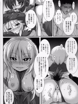 [宇行日和] 愛欲幻想の怪～クトゥルフ・プレグナント～_WantsexFur_165