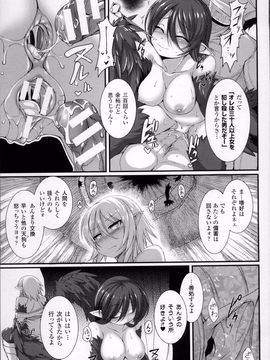 [宇行日和] 愛欲幻想の怪～クトゥルフ・プレグナント～_WantsexFur_170