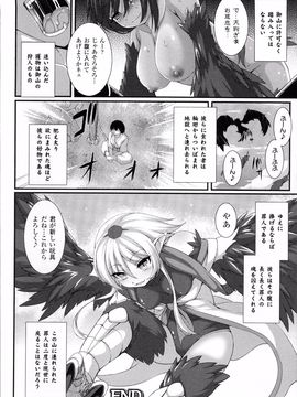 [宇行日和] 愛欲幻想の怪～クトゥルフ・プレグナント～_WantsexFur_171