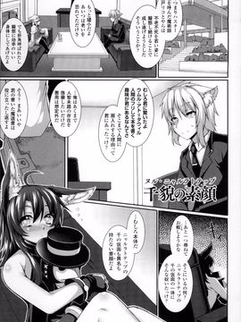 [宇行日和] 愛欲幻想の怪～クトゥルフ・プレグナント～_WantsexFur_172