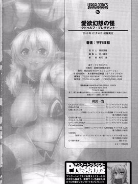 [宇行日和] 愛欲幻想の怪～クトゥルフ・プレグナント～_WantsexFur_187