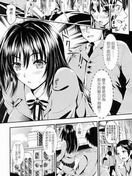[小島紗] 学園性活_020