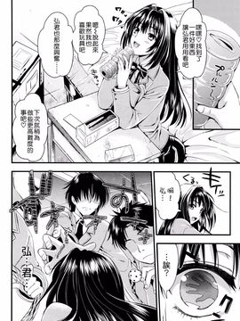 [小島紗] 学園性活_083