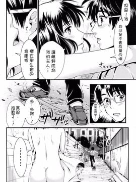 [小島紗] 学園性活_097
