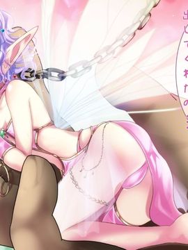 [同人 CG][ゼラチンユートピア]妖精のお姫様→オナホ便器化CG集_45