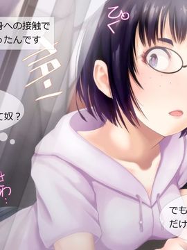 [同人 CG][ゼラチンユートピア]触手男にレイプされたら発情汁で誰とでもヤるビッチになった_003_002
