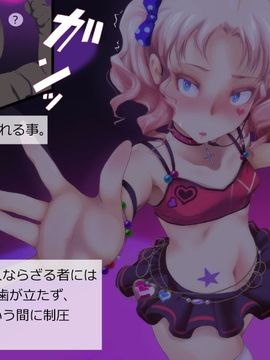 [同人 CG][ゼラチンユートピア]触手男にレイプされたら発情汁で誰とでもヤるビッチになった_076_075