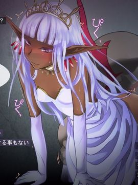 [同人 CG][ゼラチンユートピア]魔王の妻で学園でもアイドルだったのに勇者のLv.99の巨マラで無様に快楽漬けにされてしまったのぢゃ_txt_020