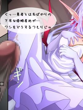[同人 CG][ゼラチンユートピア]魔王の妻で学園でもアイドルだったのに勇者のLv.99の巨マラで無様に快楽漬けにされてしまったのぢゃ_txt_069