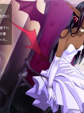 [同人 CG][ゼラチンユートピア]魔王の妻で学園でもアイドルだったのに勇者のLv.99の巨マラで無様に快楽漬けにされてしまったのぢゃ_txt_136