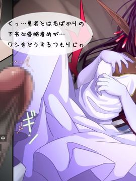[同人 CG][ゼラチンユートピア]魔王の妻で学園でもアイドルだったのに勇者のLv.99の巨マラで無様に快楽漬けにされてしまったのぢゃ_txt_137
