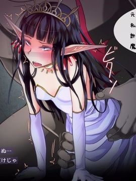 [同人 CG][ゼラチンユートピア]魔王の妻で学園でもアイドルだったのに勇者のLv.99の巨マラで無様に快楽漬けにされてしまったのぢゃ_txt_225