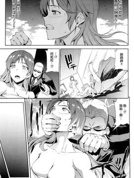 [final個人漢化] (C88) [ERECT TOUCH (エレクトさわる)] 新田美波とアーニャが天使すぎて雌犬化調教待ったなしな件 (アイドルマスター シンデレラガールズ)_0011