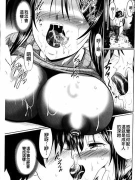 [わらしべ] にゅぷ妻!! ～牝穴開発倶楽部～_004