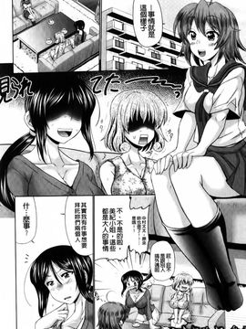 [わらしべ] にゅぷ妻!! ～牝穴開発倶楽部～_043