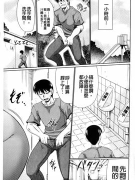 [わらしべ] にゅぷ妻!! ～牝穴開発倶楽部～_072