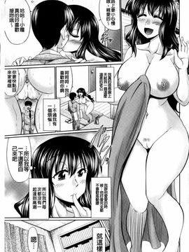 [わらしべ] にゅぷ妻!! ～牝穴開発倶楽部～_090