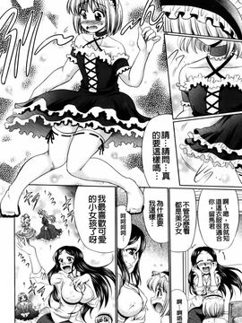[わらしべ] にゅぷ妻!! ～牝穴開発倶楽部～_109