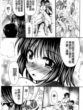 [わらしべ] にゅぷ妻!! ～牝穴開発倶楽部～_140