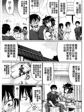 [わらしべ] にゅぷ妻!! ～牝穴開発倶楽部～_150