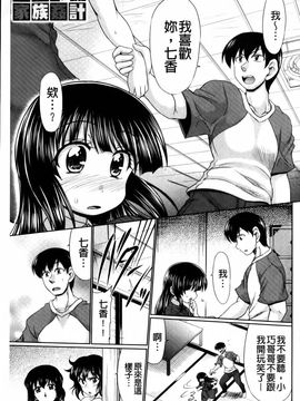 [わらしべ] にゅぷ妻!! ～牝穴開発倶楽部～_188