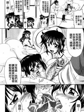 [わらしべ] にゅぷ妻!! ～牝穴開発倶楽部～_191