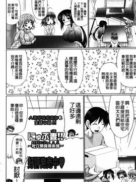 [わらしべ] にゅぷ妻!! ～牝穴開発倶楽部～_217