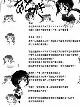 [わらしべ] にゅぷ妻!! ～牝穴開発倶楽部～_218