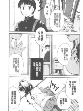 [いとうえい] 変質フェティシズム_004