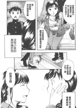 [いとうえい] 変質フェティシズム_006