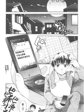 [いとうえい] 変質フェティシズム_007