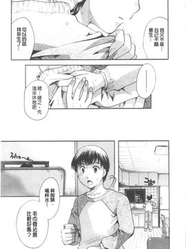 [いとうえい] 変質フェティシズム_010