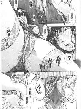 [いとうえい] 変質フェティシズム_022