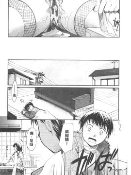 [いとうえい] 変質フェティシズム_029